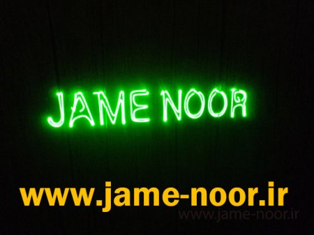 لیزر متنی لیزر نوشتاری لیزر انیمیشن لیزر تبلیغاتی رقص نور لیزری خطی elect