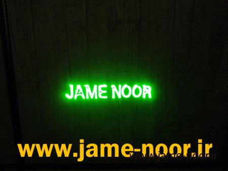 لیزر متنی لیزر نوشتاری لیزر انیمیشن لیزر تبلیغاتی رقص نور لیزری خطی elect