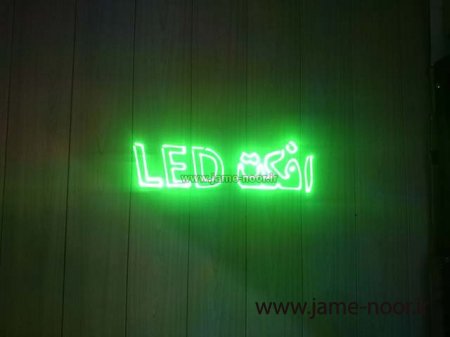 لیزر نوشتاری - انیمیشن - تبلیغاتی