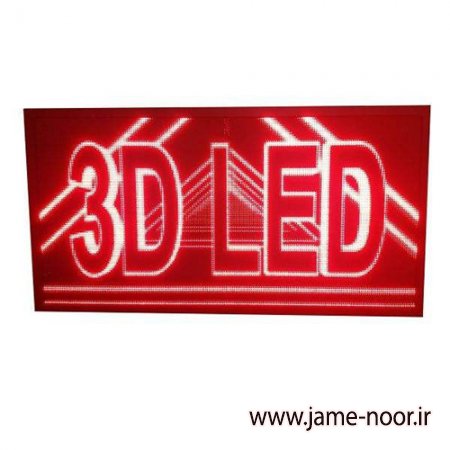 تابلو روان(تک رنگ) تابلو روان(تک رنگ)