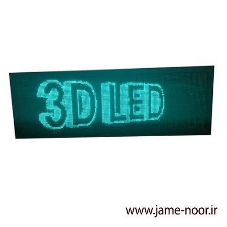 تابلو روان(تک رنگ) تابلو روان(تک رنگ)